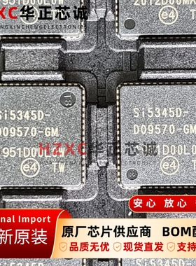 SI5345D-D09570-GM芯科(SILICON)时钟发生器0.008MHz~750MHz