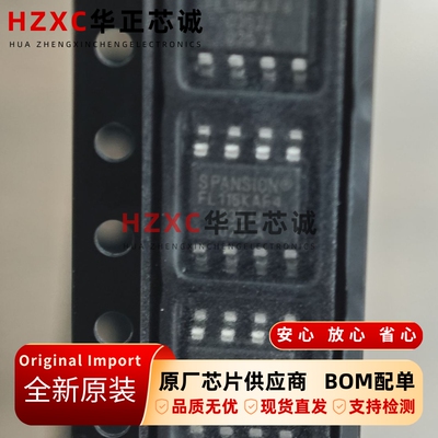 S25FL116K0XMFA043飞索(SPANSION)NOR Flash闪存128Mb(16MB)存储