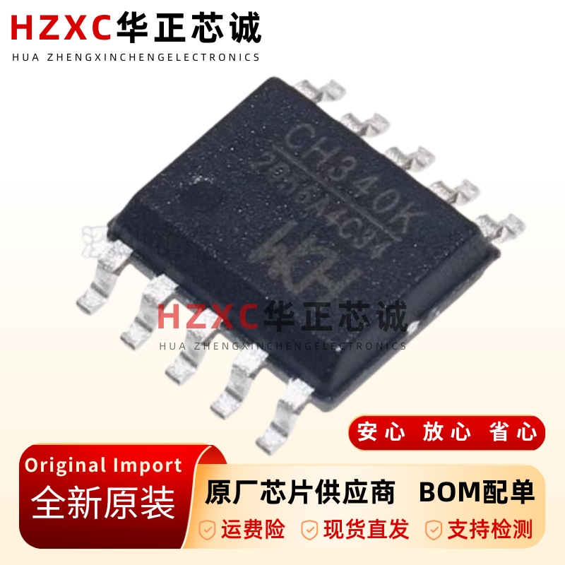 CH340K全新原装转串口芯片