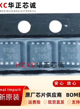 TPCP8106光耦驱动芯片高速隔离IGBT驱动电源控制SOP8封装