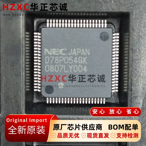 UPD78P054GK-BE9 8位微控制器78K0 32KB EPROM TQFP80原装现货