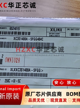 XC3S1400A-5FGG484C赛灵思(XILINX)FPGA芯片现场可编程门阵列IC