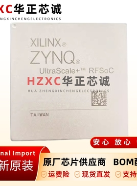 原装XCZU47DR2FFVE1156I封装FBGA1156现场可编程门阵列芯片