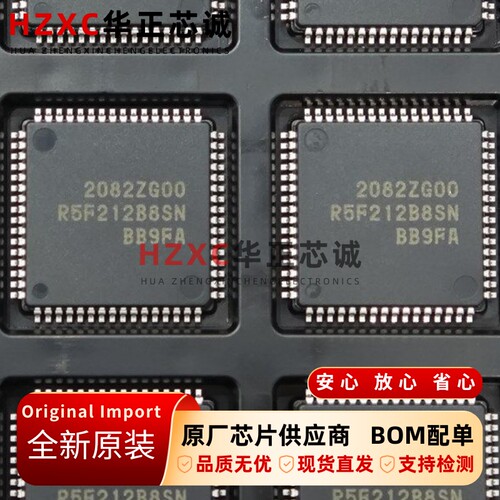 R5F212B8SNFA瑞萨(REMESAS)16位微控制器64KB存储QFP64封装全新