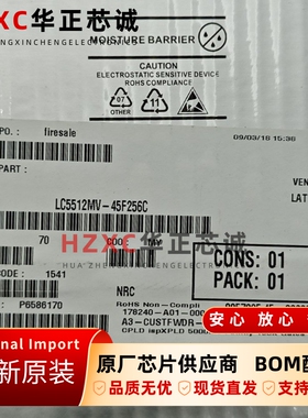 LC5512MV-45F256C莱迪思(LATTICE)复杂可编程逻辑器件CPLD芯片