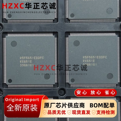 R5F5651EDDFC瑞萨(REMESAS)32位单核微控制器LFQFP-176封装全新
