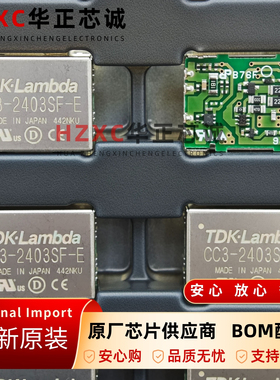 CC3-2403SF-E东电化(TDK)集成模块原装进口现货可直拍托盘装24+