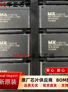 MX29LV800CBTI-70G旺宏(MXIC)Flash芯片8Mbit(1Mx8/512Kx16)