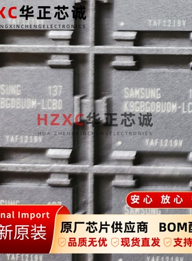 K9GBG08U0M-LCB0三星(SAMSUNG)eMMC 5.1版本8GB存储BGA封装IC