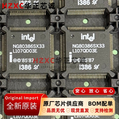NG80386SX33英特尔(INTEL)32位微控制器33MHz全新原装QFP-100封装