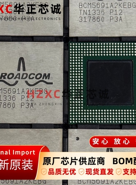 BCM5691A2KEBG博通(BROADCOM)以太网收发器12Port 10~100Mbps