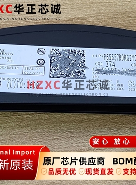 P65657B0RG2YCF德州(TI)原装进口集成IC芯片DSBGA封装现货可直拍