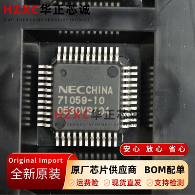NEC半导体微控制器芯片QFP44