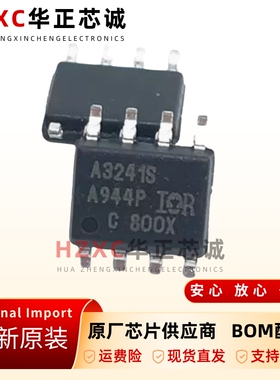 原装正品 AUIR3241STR 贴片SOP8 A3241S 栅极驱动器IC芯片 现货