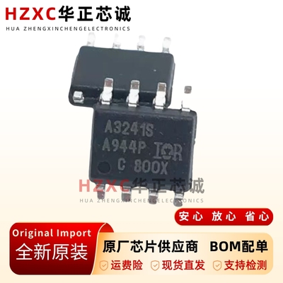 原装正品 AUIR3241STR 贴片SOP8 A3241S 栅极驱动器IC芯片 现货