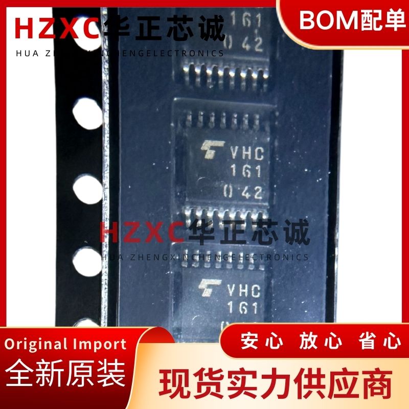 TC74VHC161FT同步4位计数器2V-5.5V宽电压CMOS逻辑芯片TSSOP16