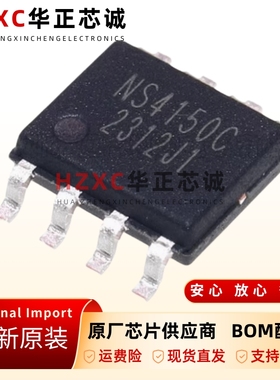 全新原装NS4150C-贴片SOP-8-3.0W单声道D类音频功率放大器芯片