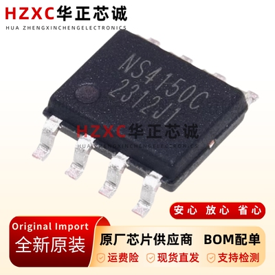 NS4150C单声道音频功率放大器