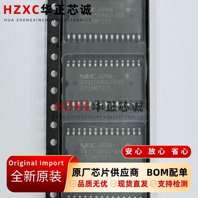 UPD43256BGU-A85-E2瑞萨原装进口RAM芯片SOP-28封装全新现货直拍