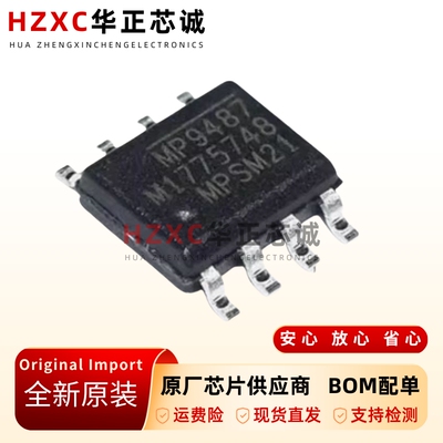 MP9487GN-Z高压降压型开关稳压器