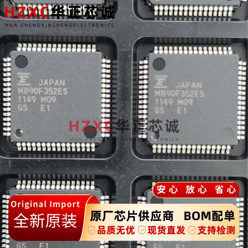 MB90F352ESPMC-GSE1富士通(FUJ)微控制器LQFP64封装全新原装芯片