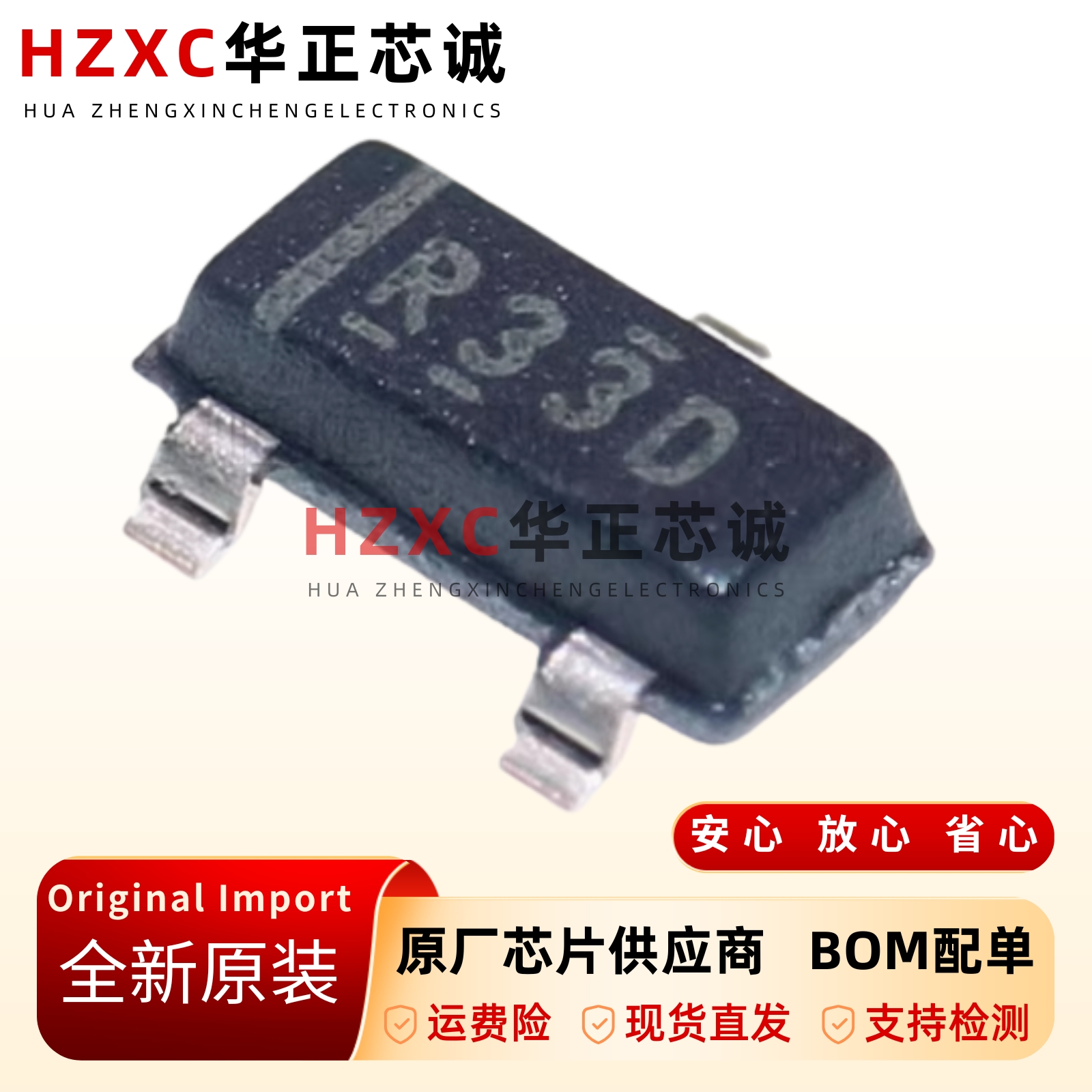 全新原装REF3325AIDBZR-丝印R33D-SOT-23-2.5V输出-电压基准芯片