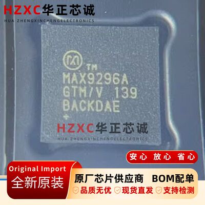 MAX9295AGTJ美信(MAXIM)串行器/解串器QFN-32封装全新原装IC