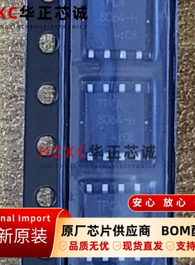 TPCA8064-H东芝(TOSHIBA)场效应管30V 20A全新原装QFN8封装IC