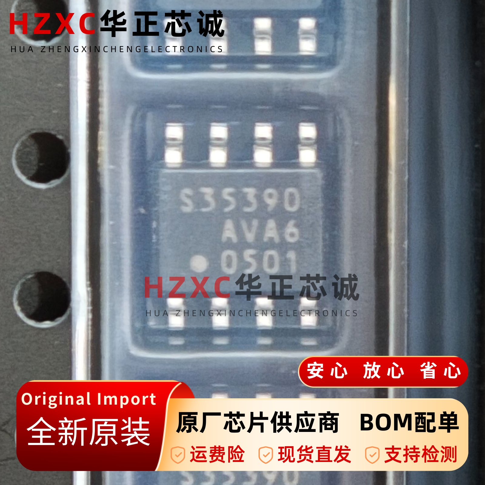 实时时钟芯片I2C接口低功耗