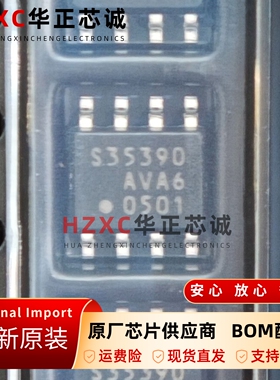 S-35390A-J8T1U实时时钟芯片I2C接口低功耗工业控制SOP-8封装