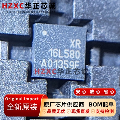 XR16L580IL-F艾科嘉(Exar)通用异步接收器发送器QFN封装全新IC