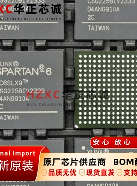 XC6SLX9-2CSG225C赛灵思(XILINX)现场可编程FPGA芯片BGA256封装
