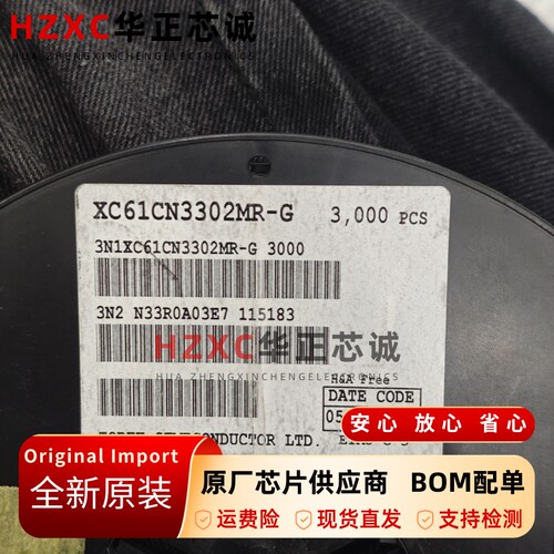 XC61CN3302MR-G电压检测芯片3.3V阈值低功耗复位电路SOT-23封装