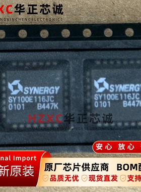 SY100E116JC微芯(MICROCHIP)逻辑控制器PLCC-28封装全新原装正品