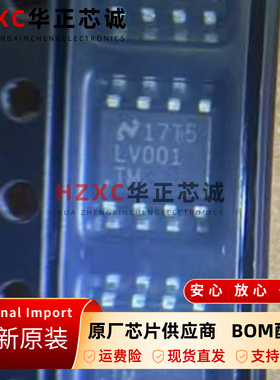 DS90LV001TMX/NOPB原装LVDS驱动器3.3V电压400Mbps速率SOIC-8封装