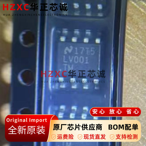 DS90LV001TMX/NOPBLVDS驱动器