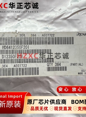 HD6412350F20I瑞萨(REMESAS)微控制器芯片QFP封装全新原装进口