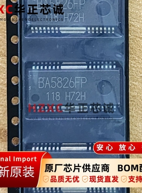 BA5826HFP-E2罗姆(ROHM)音频放大器SOP封装全新原装进口现货IC