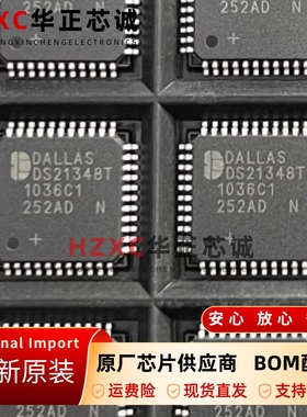 DS21348TN+通信网络接口芯片3.135V~3.465V原装进口TQFP-44封装