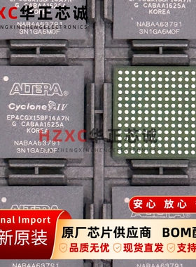 EP4CGX15BF14A7N阿尔特拉(ALTREA)现场可编程门阵列全新原装现货