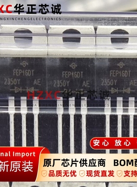 FEP16DT威世(VISHAY)肖特基二极管1对共阴极950mV@8.0A、200V