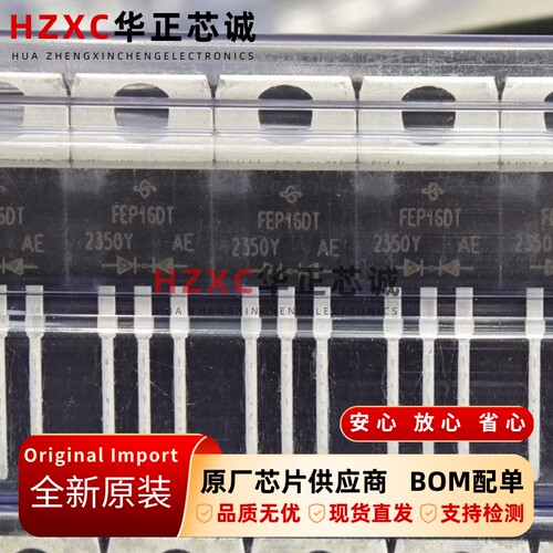 FEP16DT威世(VISHAY)肖特基二极管1对共阴极950mV@8.0A、200V
