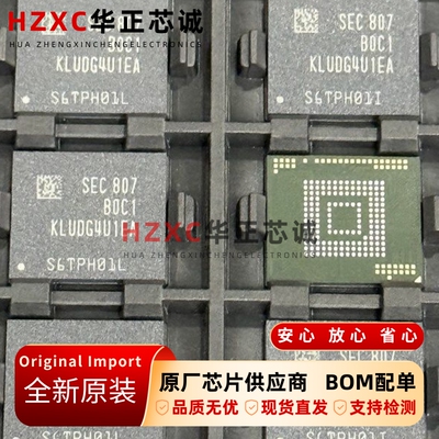 KLUDG4U1EA-B0C1三星(SAMSUNG)eMMC闪存4GB容量BGA封装全新原装