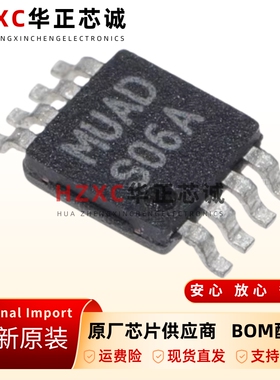 原装正品LM2621MMX/NOPB丝印S06A封装VSSOP8DCDC电源IC芯片