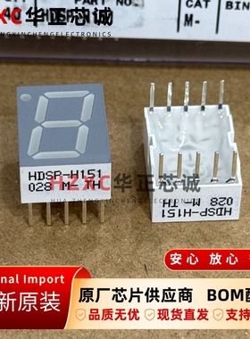 HDSP-H151安华高(AVAGO)红色7段LED显示器 共阳 14.22mm高字符