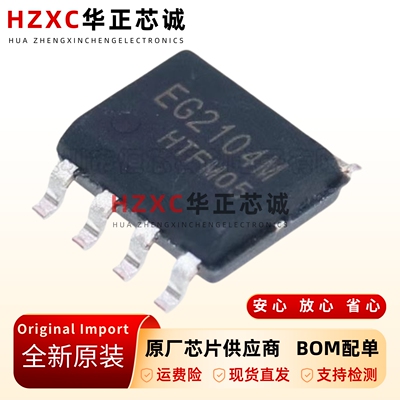 全新原装EG2104M-SOIC-8-栅极驱动IC芯片-带SD功能MOS管驱动芯片