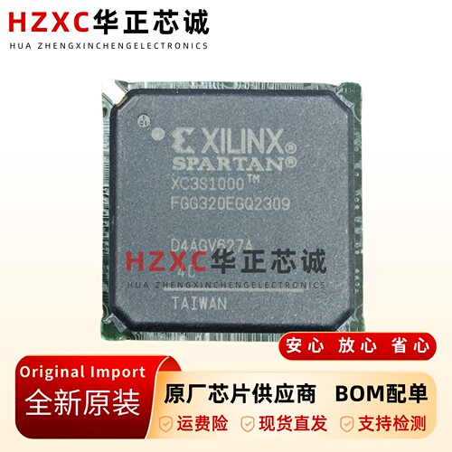 XC3S1000-4FGG320C原装FPGA芯片