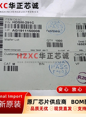 HDSM-291C安华高(AVAGO)LED数码管7段2位全新原装SMD-10P封装