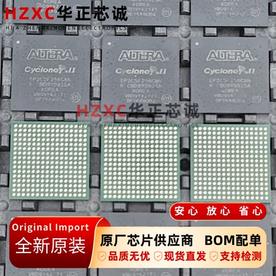 EP2C5F256C8N阿尔特拉(ALTERA)FPGA编程芯片BGA封装全新原装