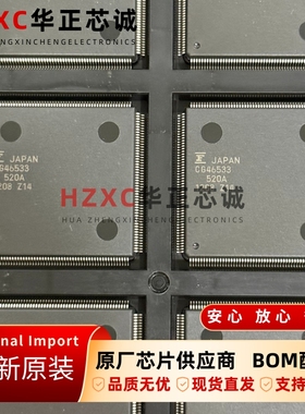 MBCG46533-520APSC-G-TL微控制器芯片QFP封装全新原装现货可直拍